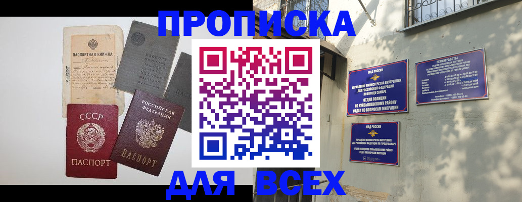 прописка от собственника в Конаково