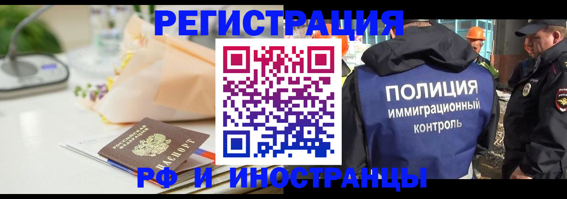 прописка гарантия в Конаково