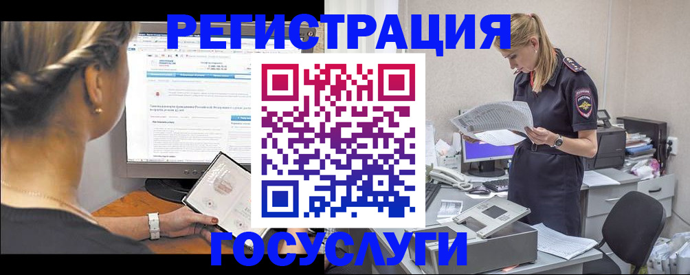 прописка ребенка в Конаково