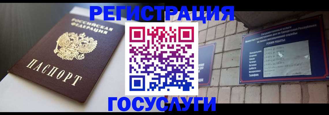 временная регистрация для школы в Конаково