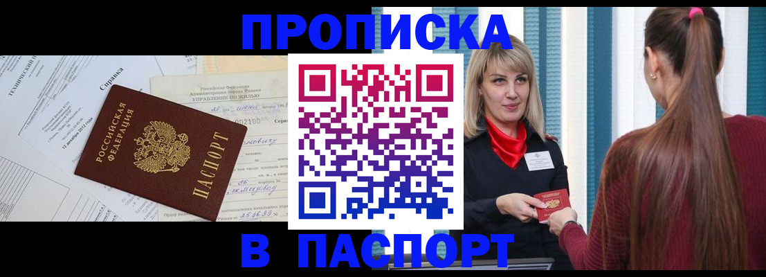 временная регистрация в Конаково