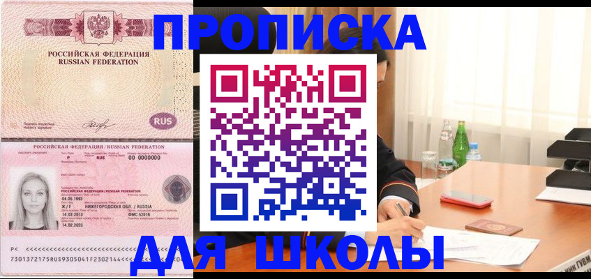 прописка для кредита в Конаково