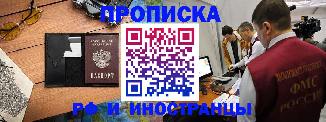 прописка поиск в Конаково