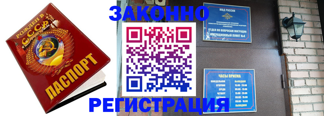 временная регистрация в Конаково